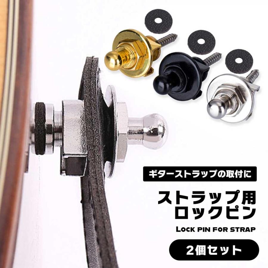 ギター ロックピン 2個セット ストラップロックピン ストラップ ギター ロックピン 2個セット ストラップロックピン ストラップ