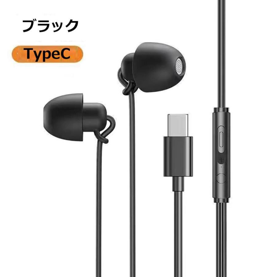 イヤホン 睡眠 有線 ハンズフリー 携帯電話 3.5mm typeC シリコン 耳栓 asmr トラベル グッズ 便利 スマホ｜lool-shop｜05