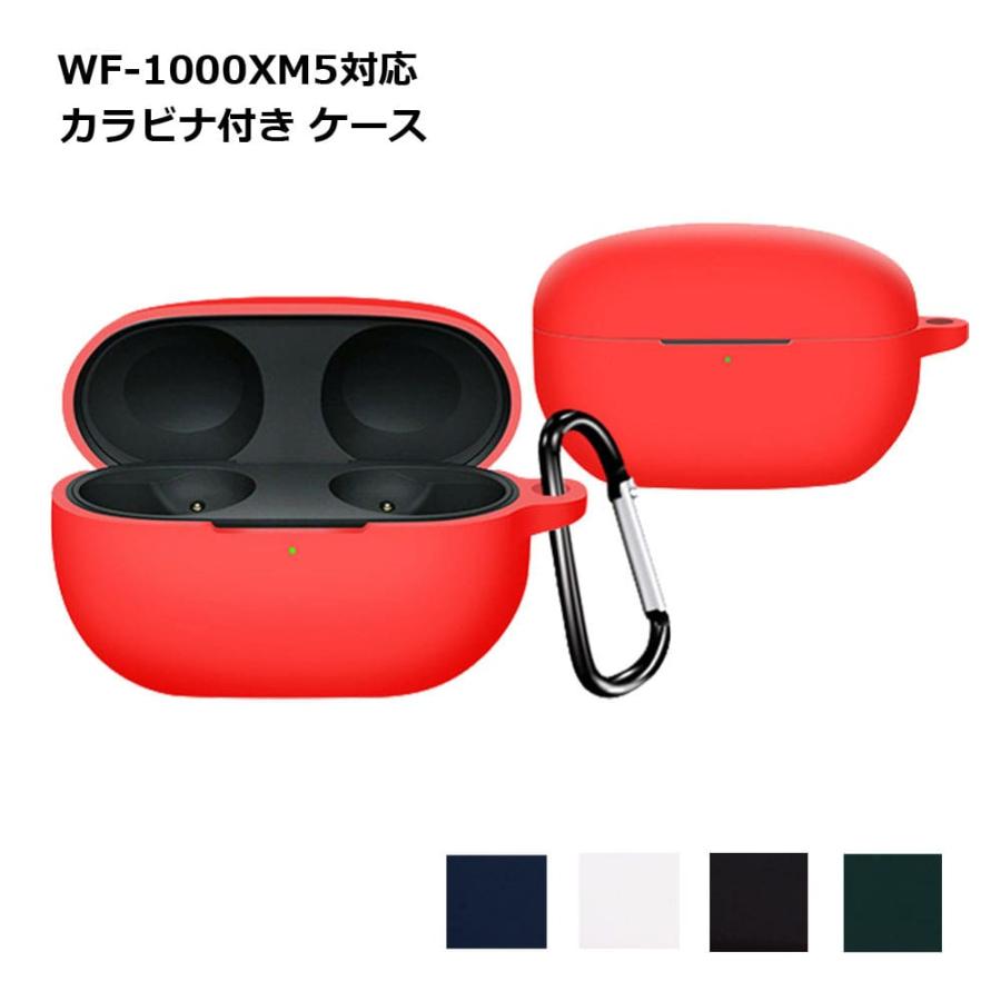 Sony WF-1000XM5 ケース シリコン カバー カラビナ付き 保護ケース 耐