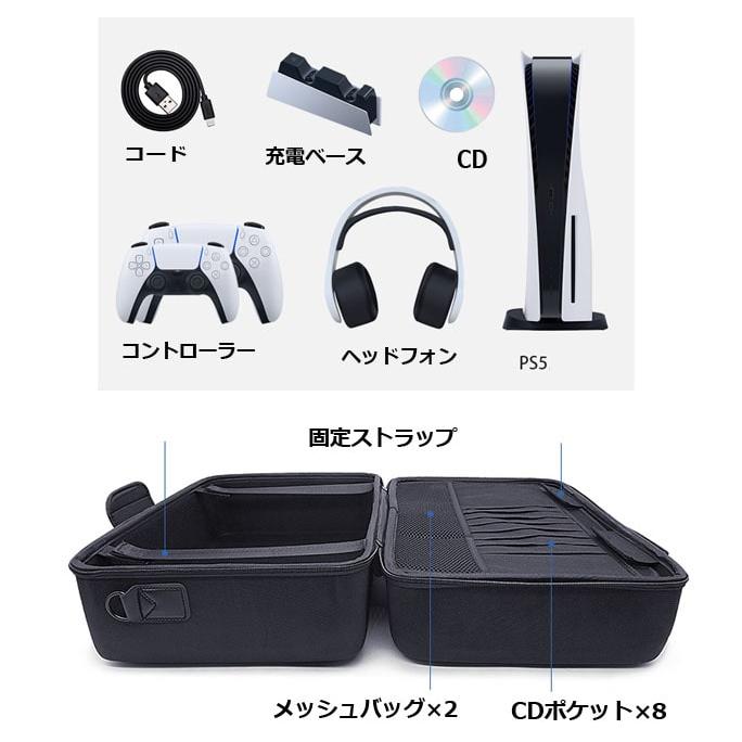 PS5 収納バッグ キャリングケース PS4 大容量 持ち運び 保護ケース