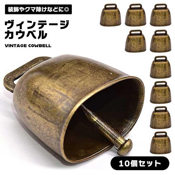 チベットの鈴　カウベル　古物　骨董　古道具坂田　ハンドクラフト工芸 チベットの鈴 カウベル 古物 骨董 古道具坂田 ハンドクラフト工芸