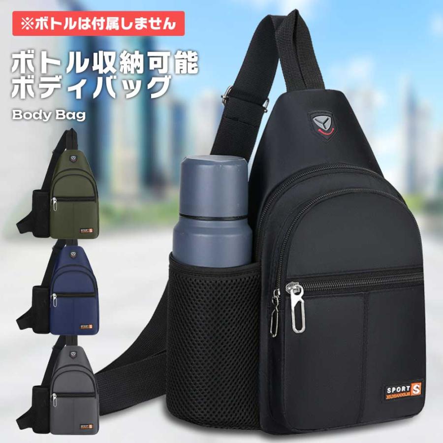 ボディバッグ メッシュ ポケット 水筒 ペットボトル 収納 便利 軽量 高