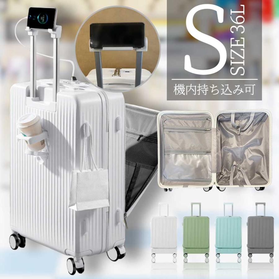 スーツケース 機内持ち込み Sサイズ 軽量 フロントオープン ドリンクホルダー スマホスタンド 充電ポート キャリーケースの画像