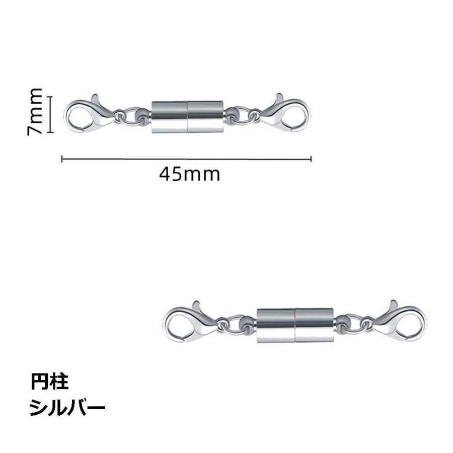 マグネットクラスプ 2個セット ネックレス 留め具 磁石 パーツ