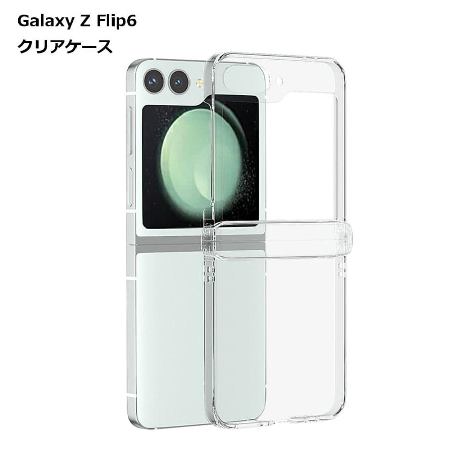 Galaxy Z Flip6 ケース クリア 透明 ハードケース 薄型 耐衝撃