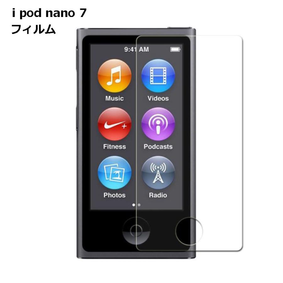 【美品】iPod nano 第7世代 保護フィルム付Bluetooth対応 ipod nano 第7世代 フィルム 液晶画面 保護 傷 汚れ 指紋 ホコリ