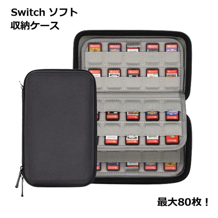 Switch ゲームソフトケース 80枚収納 大容量 バッグ カセットケース