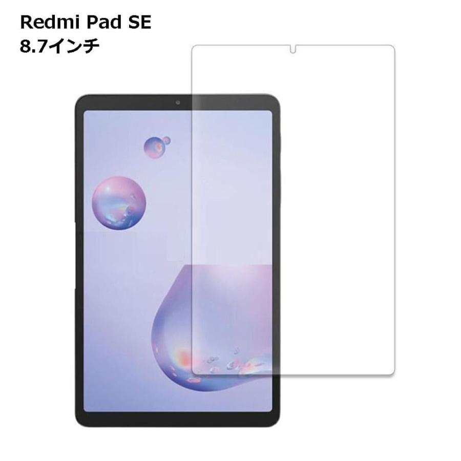Redmi Pad SE 8.7 インチ フィルム スマホ 傷 汚れ 埃 ホコリ 保護