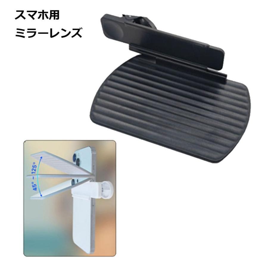スマホ レンズ 反射 鏡 ミラー クリップ iphone Android 角度 調節