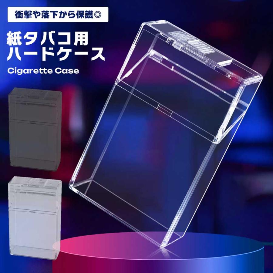 タバコケース プラスチック シガレットケース クリア 透明 耐衝撃 紙巻