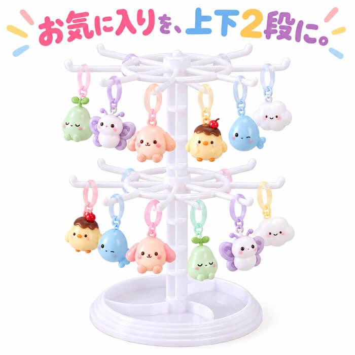 めじるしアクセサリー 収納スタンド 2段 めじるしチャーム 収納