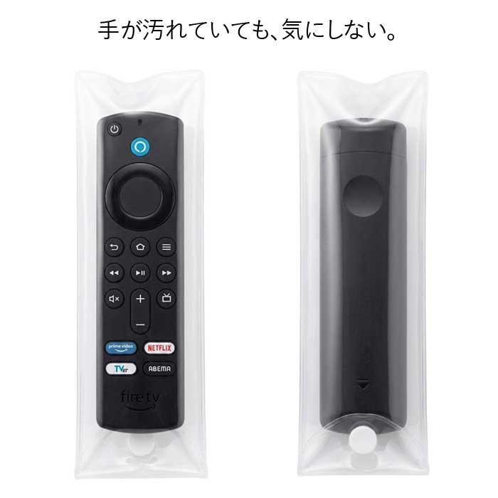リモコンカバー×2 Fire TV Stick リモコンカバー 2枚セット 全体保護 カバー ファイヤー