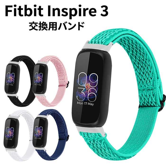 2026年7月】fitbit inspire 3（スマートウォッチ本体）（アナログ式