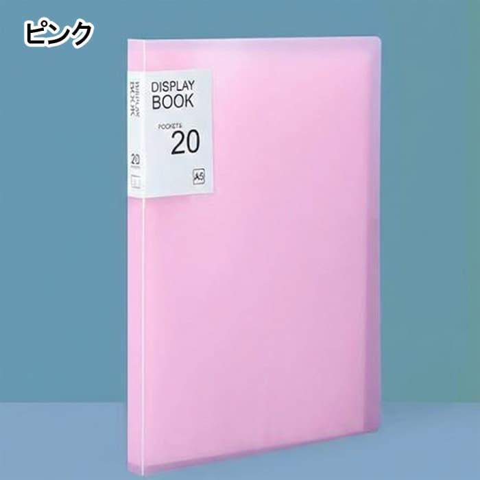 クリアファイル A5 20ポケット ポケットファイル 書類整理 領収書入れ