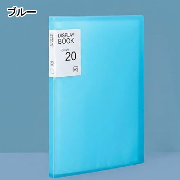 クリアファイル A5 20ポケット ポケットファイル 書類整理 領収書入れ