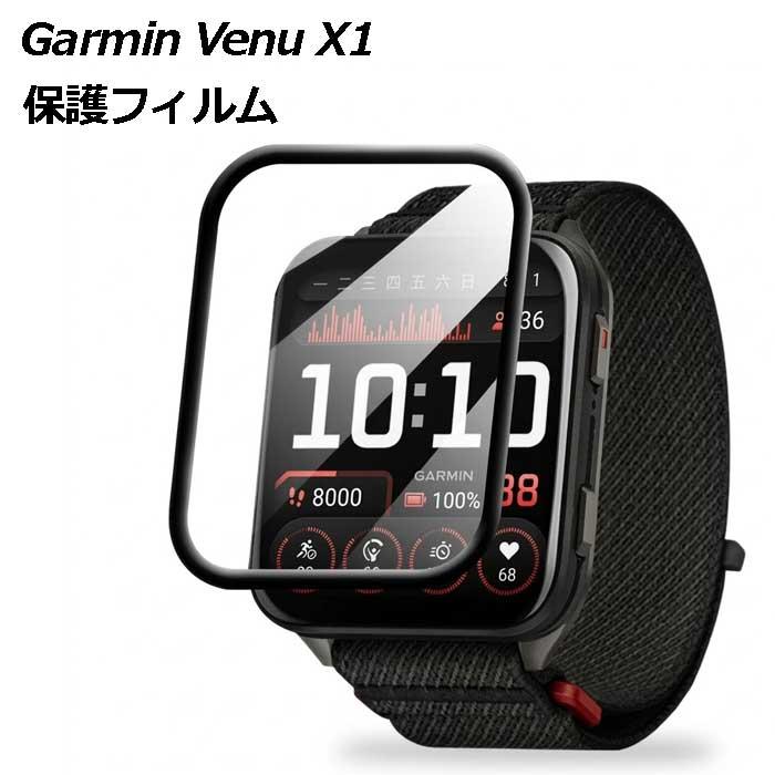 Garmin Venu X1 フィルム 液晶保護フィルム 保護フィルム 高透過率