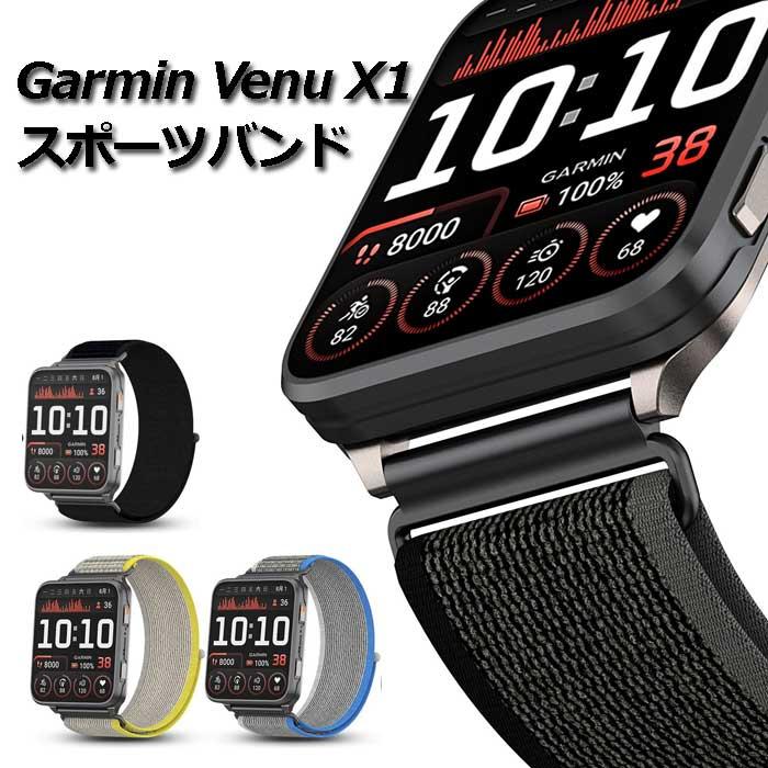 Garmin Venu X1 バンド ナイロン スポーツ 交換ベルト 面ファスナー 軽量 通気性 ガーミン ベニュー X1（Yahoo!・ロールショップ）