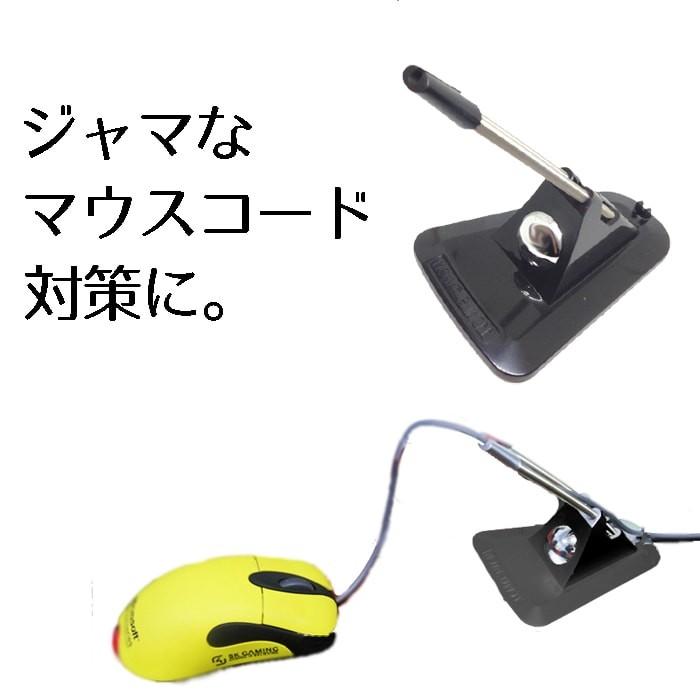 マウスバンジー コードホルダー クリップ マウス バンジー バネ式 コードが邪魔な 有線マウス に 7ch Lo Bungee ロールショップ 通販 Yahoo ショッピング
