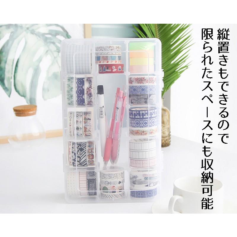 マスキングテープ 収納ケース 中身が見える 透明 クリアケース マステ