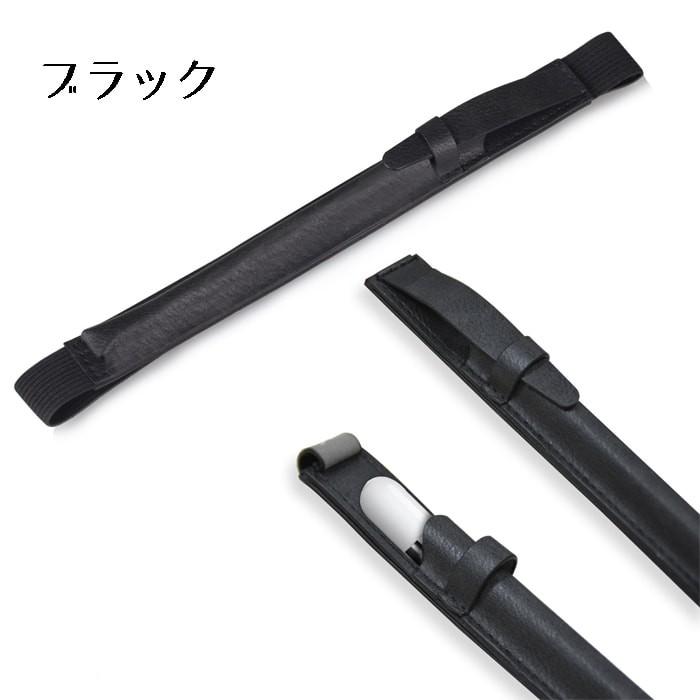 Apple Pencil 対応 ケース ホルダー ゴムバンド 付 高級PUレザー iPad