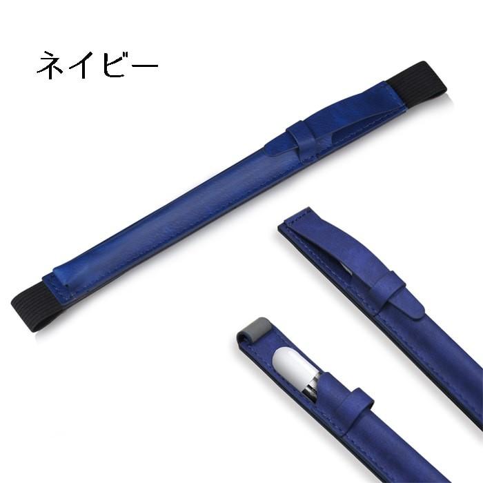 Apple Pencil 対応 ケース ホルダー ゴムバンド 付 高級PUレザー iPad