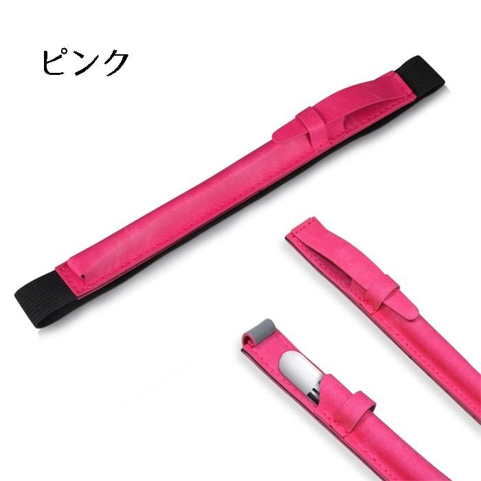 Apple Pencil 対応 ケース ホルダー ゴムバンド 付 高級PUレザー iPad