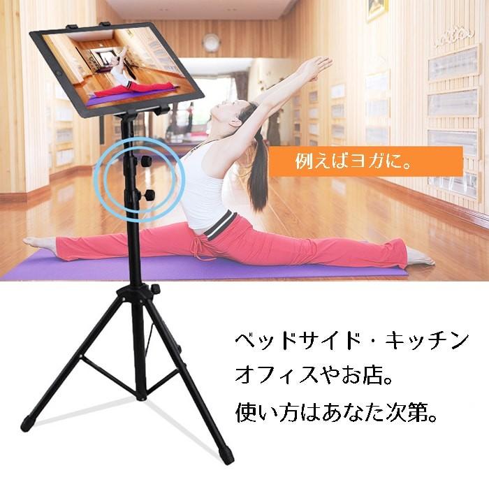 ipad スタンド タブレット 三脚式 固定用スタンド 折り畳み 高さ 調節