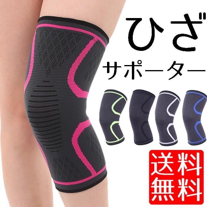 膝サポーター スポーツ 登山 ランニング に 膝 サポーター 左右兼用 8ch No Knee Spo ロールショップ 通販 Yahoo ショッピング