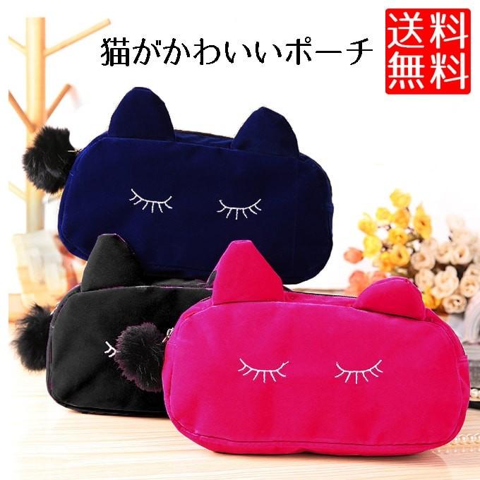 化粧ポーチ メイクポーチ かわいい 猫 小物入れ ペンケース 9ch No Catpo ロールショップ 通販 Yahoo ショッピング