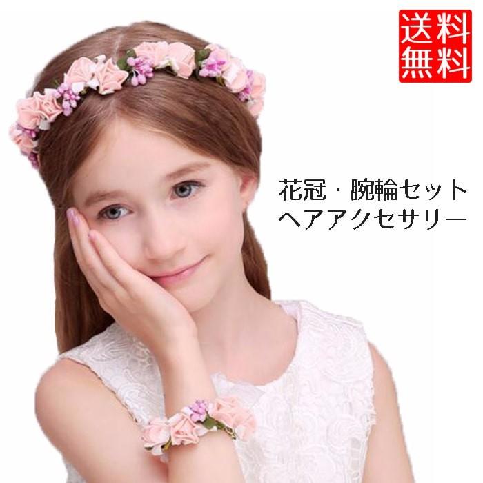 ヘアアクセサリー 子供 腕輪 2点セット 花冠 発表会 結婚式 髪飾り キッズ ヘッドドレス 9ch No Hai Set ロールショップ 通販 Yahoo ショッピング