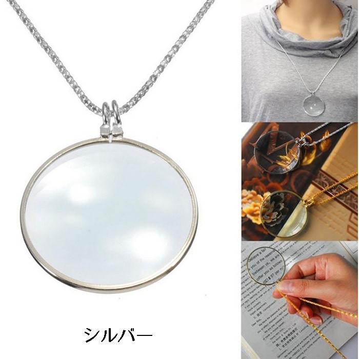 ルーペ ネックレス 5倍 拡大鏡 ルーペネックレス チェーン 虫眼鏡