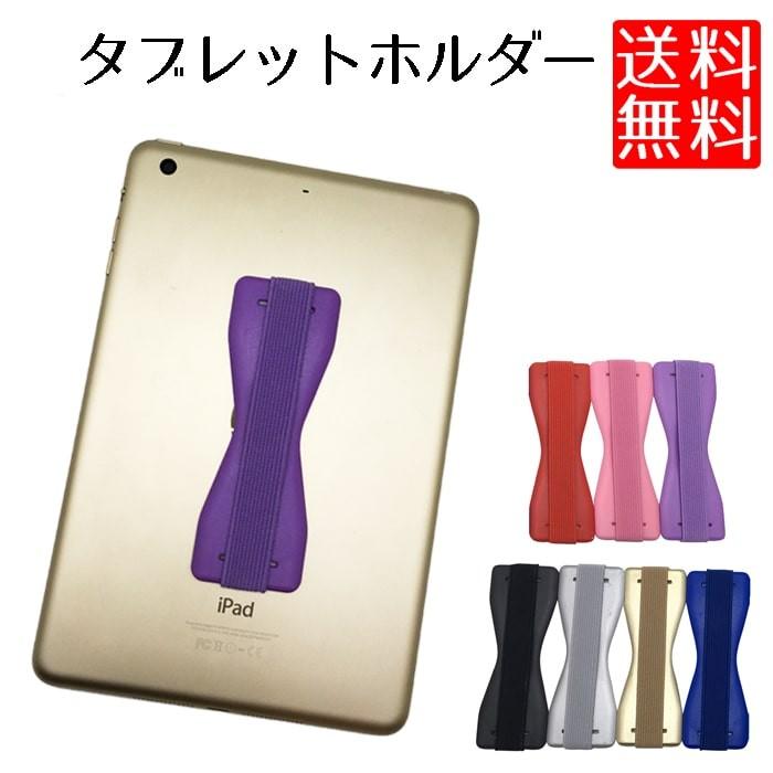 タブレット 落下防止 ベルト グリップ 落下防止バンド 片手 操作