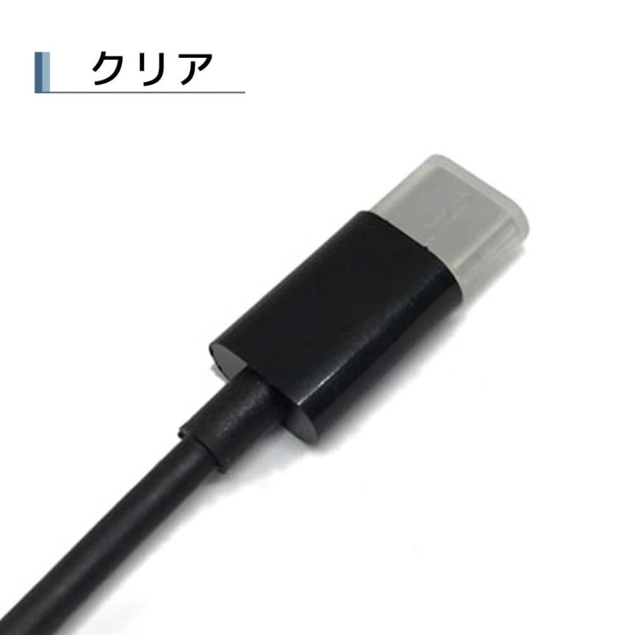 USB Type-C ケーブル 先端 キャップ タイプC カバー ソフト USB Type-C ケーブル 先端 キャップ タイプC カバー ソフト