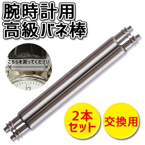 送料無料 交換用バネ棒2本セット ピン 腕時計バンド 時計 ベルト 腕時計 ステンレス 両側 つば付き 尾錠 交換 用 パーツ 1 3mm 9mb Th Tkp01 ロールショップ 通販 Yahoo ショッピング