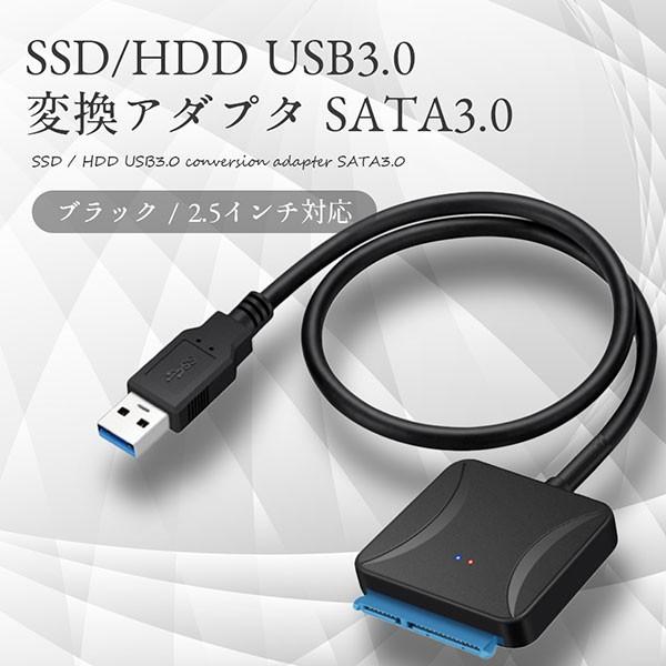 SATA-USB 3.0 変換ケーブル 3.5/2.5インチ USAP対応 40cm 送料無料｜lool-shop