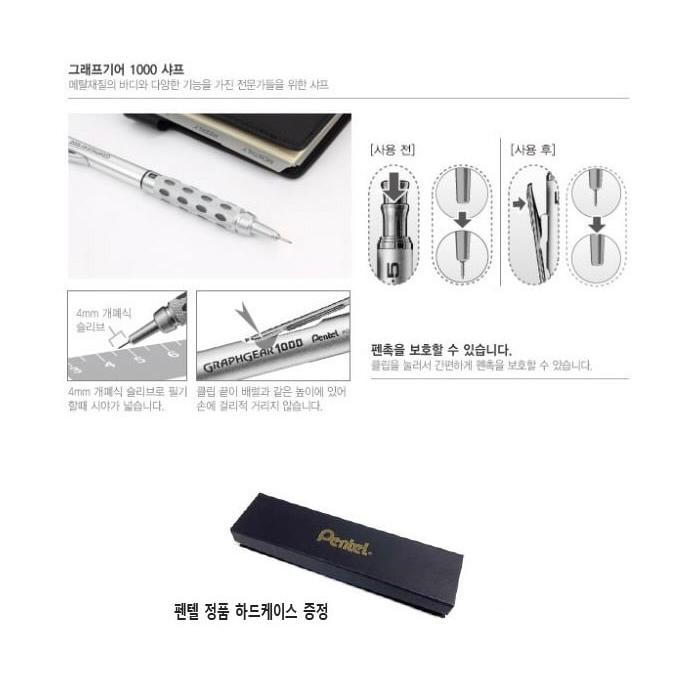 ぺんてる [Pentel/ぺんてる] グラフギア GRAPH GEAR 1000 0.5mm 韓国
