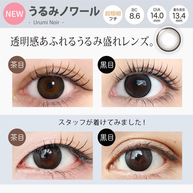 【5枚】カラコン カラーコンタクト 1day 度あり ネオサイトワンデーリングUV 1箱5枚入 メール便送料無料 度なし フチあり フチなし ポイント消化 人気 ONE DAY | NeoSight | 12
