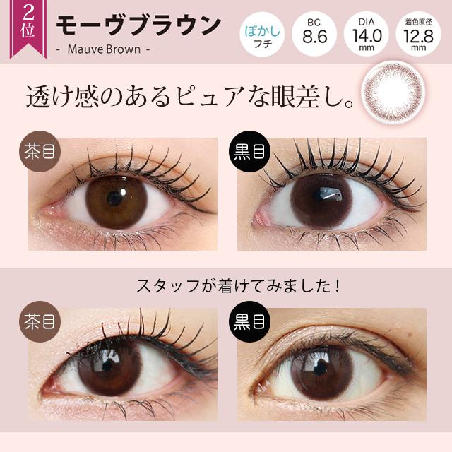 【5枚】カラコン カラーコンタクト 1day 度あり ネオサイトワンデーリングUV 1箱5枚入 メール便送料無料 度なし フチあり フチなし ポイント消化 人気 ONE DAY | NeoSight | 13