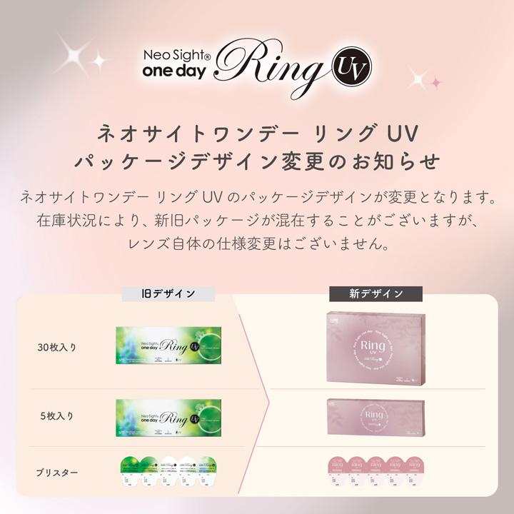 【5枚2箱】【15％OFFクーポン】カラコン カラーコンタクト 1day 度あり ネオサイトワンデーリングUV 5枚×2箱 限定新色 メール便送料無料 ポイント消化 度なし | NeoSight | 16