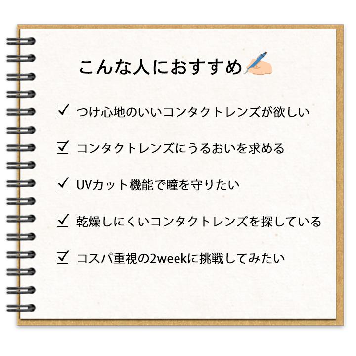 【ポイントUP中】コンタクト 2week コンタクトレンズ 2週間 ネオサイト14UV 4箱 クリア ソフトコンタクト メール便送料無料 2ウィーク 即配 人気 小松菜奈｜loook｜08