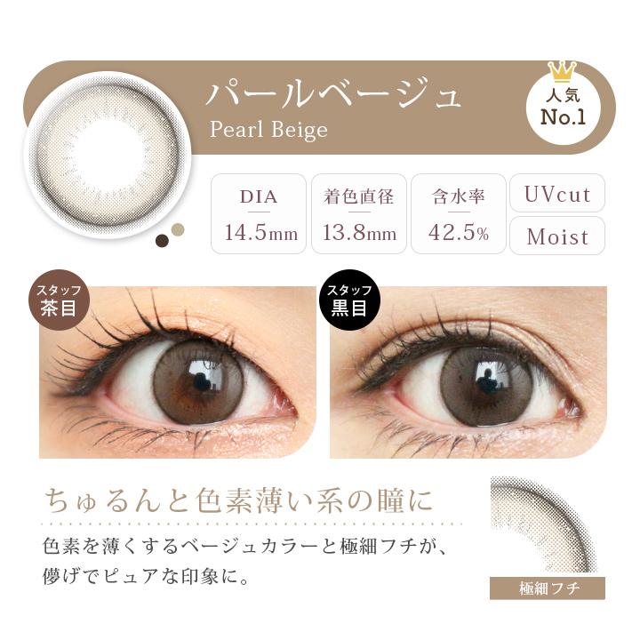 【20％OFFクーポン】カラコン ワンデー 度あり 1day エバーカラーワンデーナチュラル モイストレーベルUV 1箱20枚 郵パケット送料無料 度付き | Ever Color | 08
