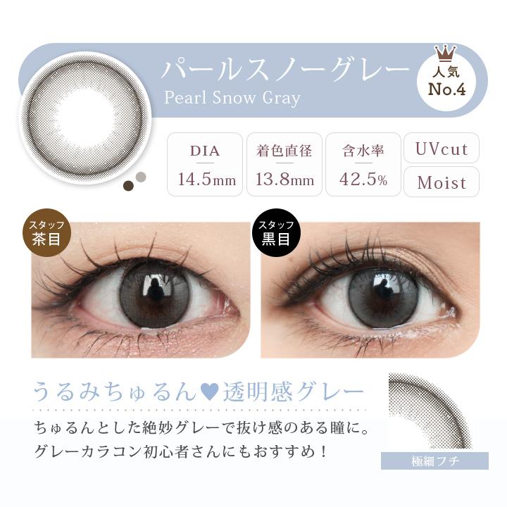 【20％OFFクーポン】カラコン ワンデー 度あり 1day エバーカラーワンデーナチュラル モイストレーベルUV 1箱20枚 郵パケット送料無料 度付き | Ever Color | 11