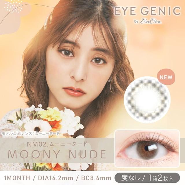 カラコン 1ヶ月 度なし アイジェニック バイ エバーカラー 1箱2枚入 メール便送料無料 新木優子 マンスリー EYEGENIC by EverColor カラーコンタクト 人気|カラコン通販LOOOK|06