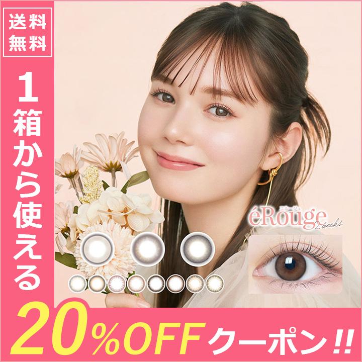 20％OFFクーポン】カラコン カラーコンタクト 2week 度あり 度なし