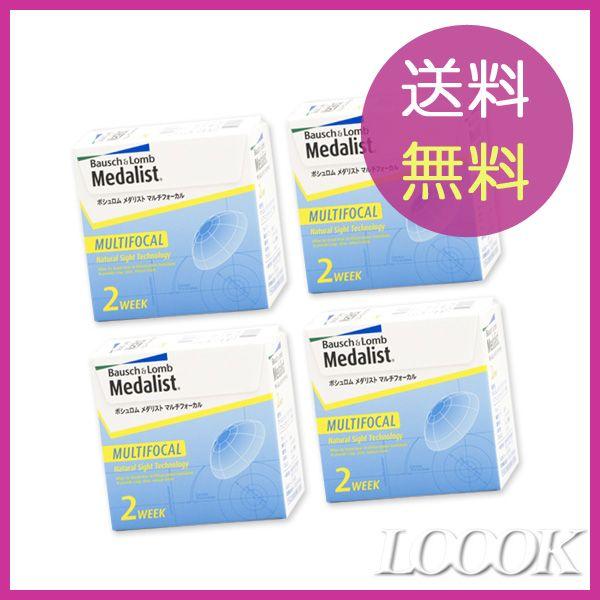 メダリストマルチフォーカル 4箱 まとめ買いセット 送料無料 ボシュロム 2week 2週間使い捨てソフトコンタクトレンズ 遠近両用 人気