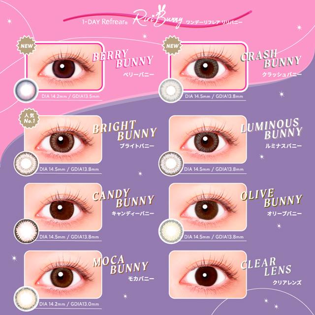 ワンデーリフレア カラコン リリバニー 1箱10枚入り メール便送料無料