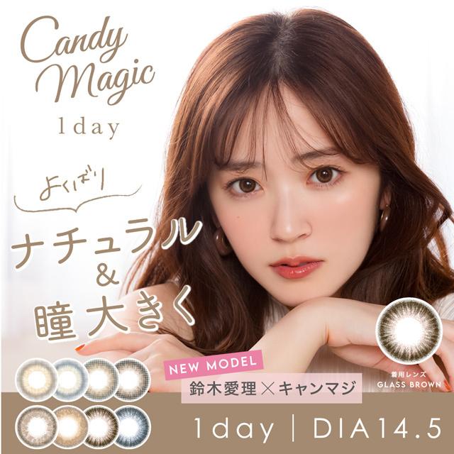 カラコン ワンデー 度あり キャンディーマジックワンデー アクア 1箱10枚入 メール便送料無料 14 5mm 度なし ブラウン ヘーゼル ナチュラル 1day カラコン通販loook 通販 Paypayモール