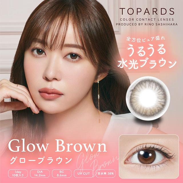 20%OFFクーポン カラコン トパーズ ワンデーカラーコンタクト 1day 度あり 度なし トパーズ 1箱10枚入り メール便送料無料 指原莉乃 さっしー TOPARDS 1day | TOPARDS | 11