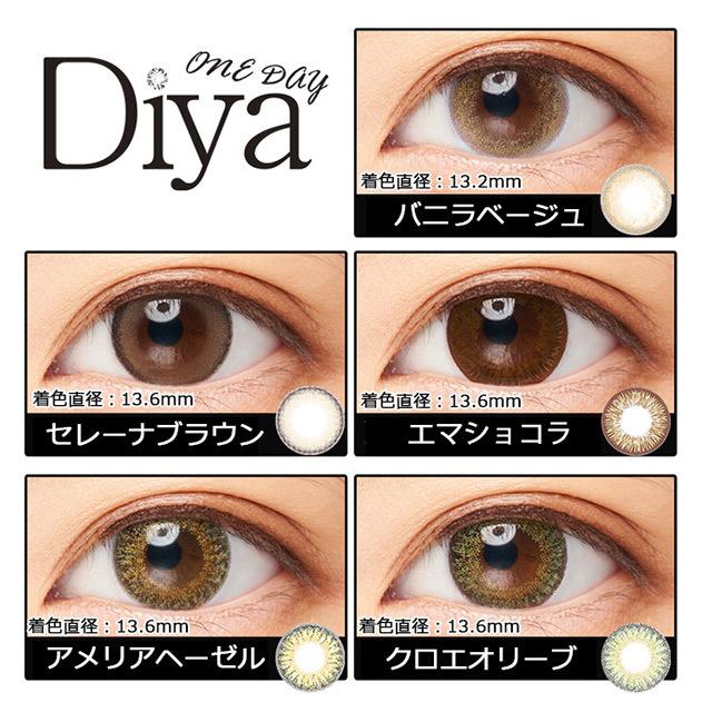 カラコン カラーコンタクト ワンデー 1day 度あり 度なし ダイヤワンデー Diya 1day 1箱10枚入り メール便送料無料 代引 同梱 日時指定不可 カラコン通販loook 通販 Paypayモール
