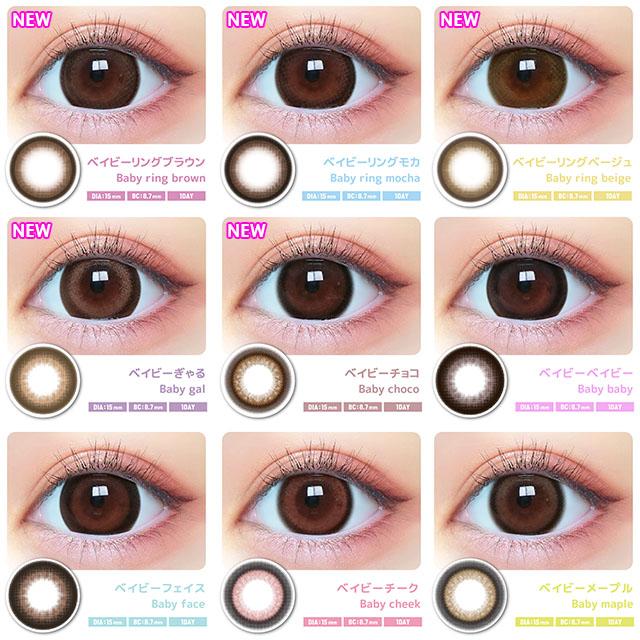 カラコン ベイビーモテコン ワンデー 1箱10枚入 メール便送料無料 BABY  